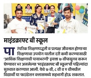 Lokmat Education Expo 2025 – Aurangabad